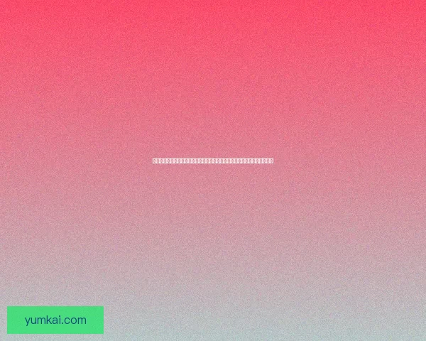 双人互动的魅力与挑战：探索人际关系中的双重角色与协作共生的深层次意义